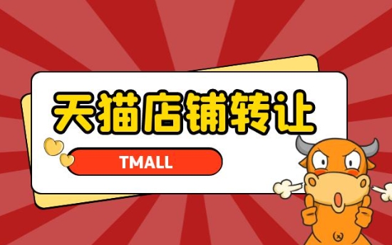 网站出售转让需要注意什么？有哪些风险和误区？