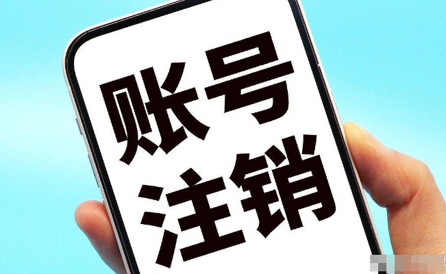 证券账户怎么销户，2分钟搞定证券账户销户