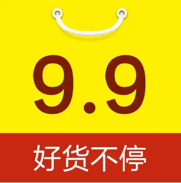 九块邮独家商品可靠吗?购买需要注意什么?