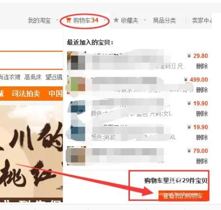 淘宝购物车商品丢失了怎么办？如何找回误删的商品？