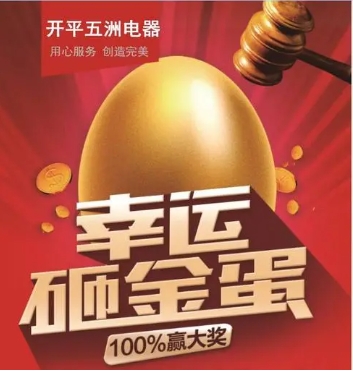 天猫砸金蛋活动如何参加？有哪些中奖技巧？