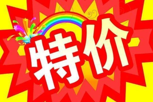 特价区商品质量有保障吗？如何辨别真伪？