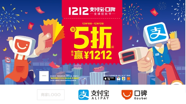 支付宝双12活动有哪些优惠？如何参与？