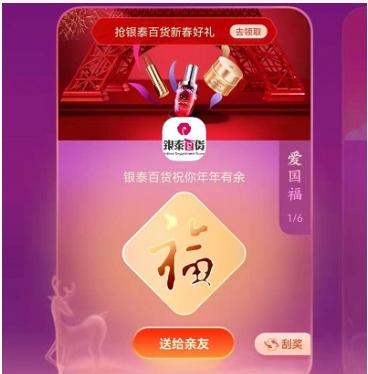 支付宝福气店每天什么时候更新商品?如何抢购?