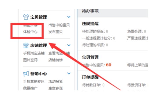 宝贝降权查询方法有哪些？如何避免降权？