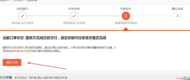 阿里v任务接单有什么技巧？如何提高通过率？