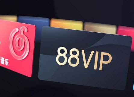 淘宝vip会员有哪些特权？值得购买吗？