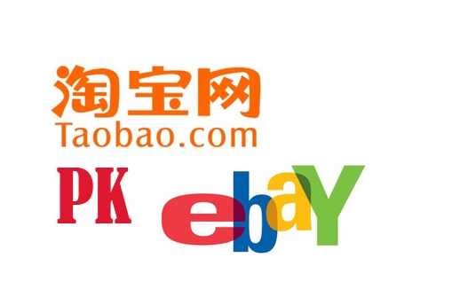 ebay站点与淘宝哪个更适合跨境销售？有哪些优势和劣势？