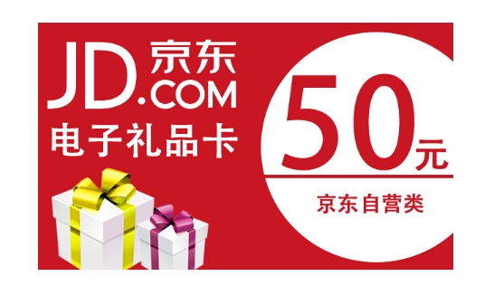 送京东礼品卡给朋友有价值吗？如何选择合适面值？