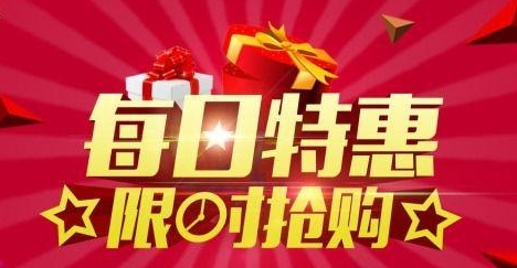 淘宝特卖是什么活动？有哪些优惠商品？