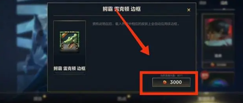 lol边框可以自定义吗？如何设置心仪的边框？