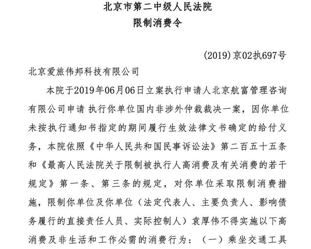 “老赖”创业者自述:如何从融资6000万到欠债4000万?