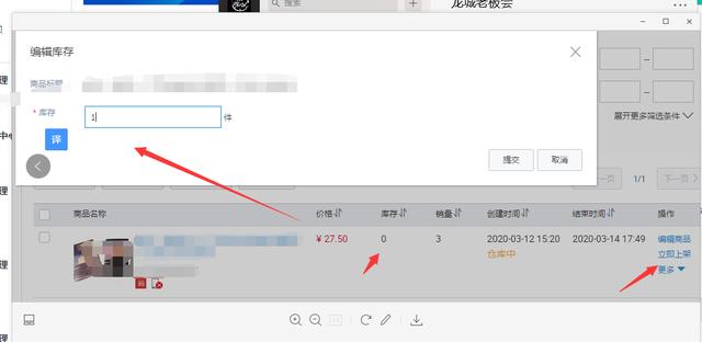 龙城老板会:闲鱼卖书如何突破5本限制,附项目完整实操玩法