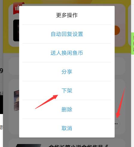 龙城老板会:闲鱼卖书如何突破5本限制,附项目完整实操玩法