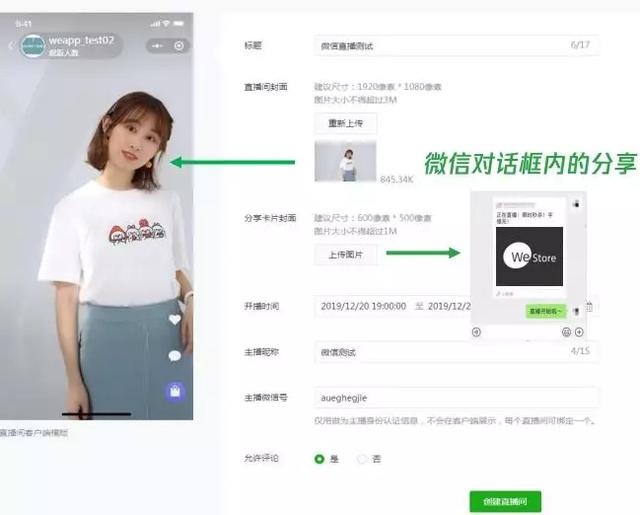 小程序直播上线，有人首次直播2小时就卖了113万