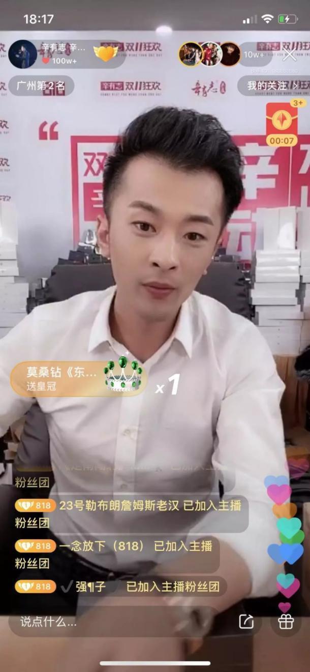 从辛巴带货看快手直播带货的底层逻辑