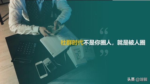 一分钱没花，这个90后是怎么靠社群年赚10万的？