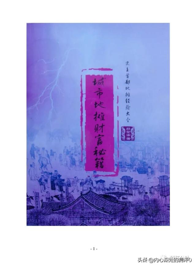 城市地摊赚钱项目技术