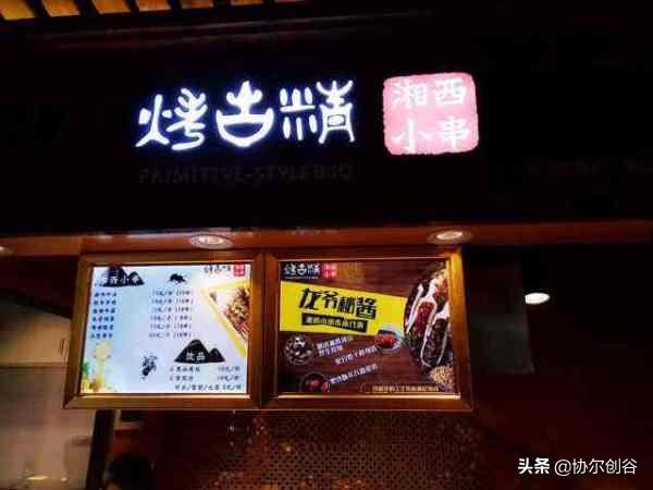 0基础开烧烤店，做好这5点就够了