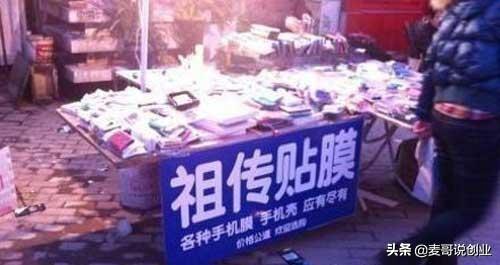 摆地摊选择什么样的产品更好卖?本文帮你选了高利润的产品