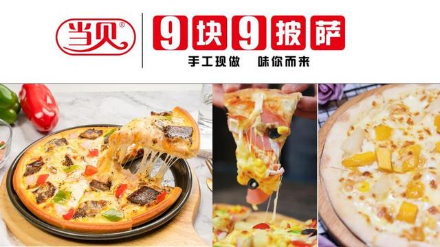 地摊经济火了!这个9.9披萨摆摊创业致富好项目,确定不了解下?