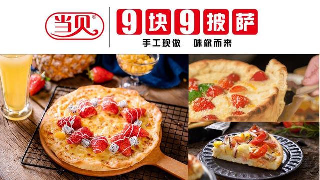 地摊经济火了!这个9.9披萨摆摊创业致富好项目,确定不了解下?