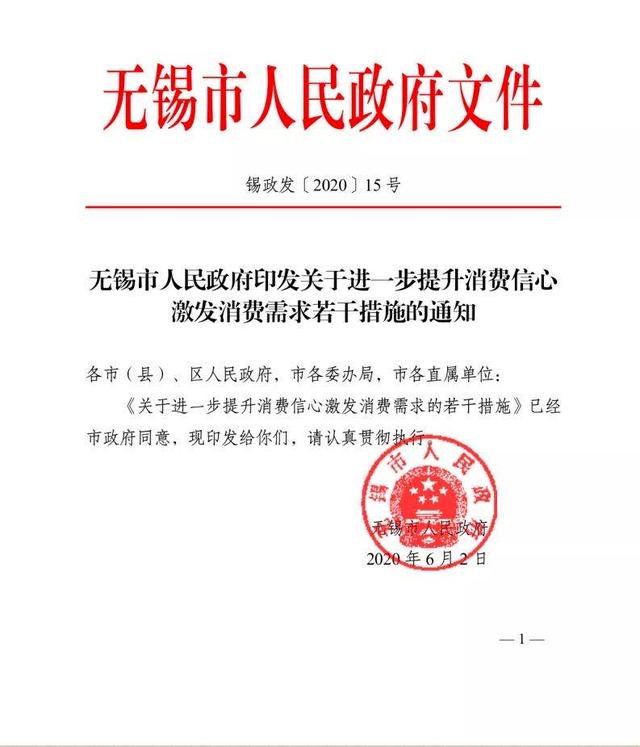 最新情况!无锡“地摊经济”有动作了