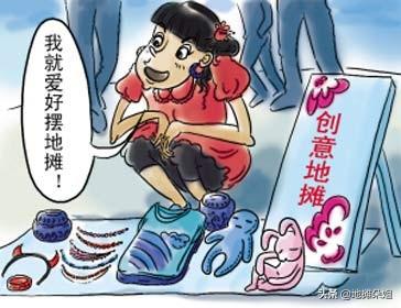 夜市地摊货卖什么最好赚钱，适合摆地摊的四个赚钱小商品
