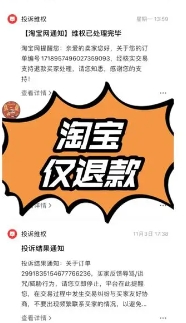 淘宝退款一般多久到账?如何加快退款速度?