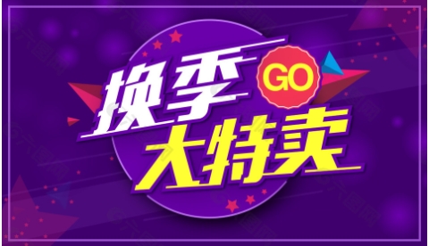 淘宝特卖活动怎么参加？如何找到性价比高的商品？