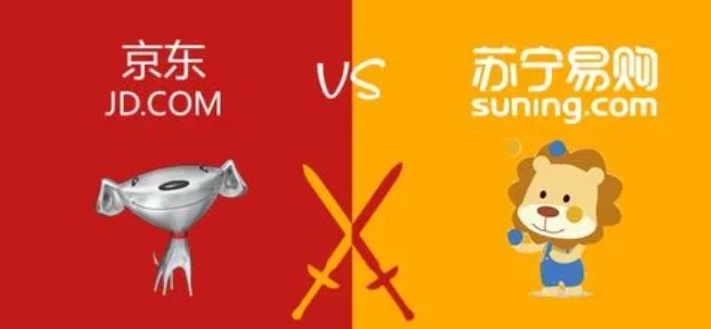 京东商城和苏宁易购哪个更优惠？有什么区别？