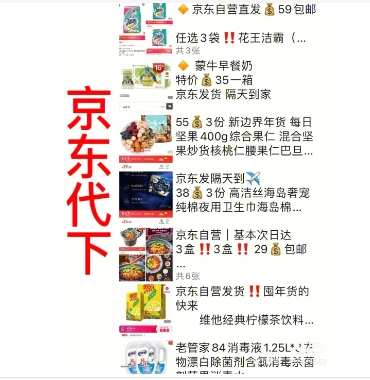 京东代下单服务靠谱吗?如何确保交易安全?