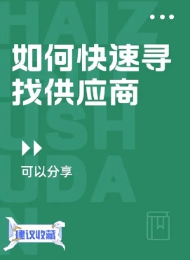 代销网店如何寻找优质供应商？有哪些经验分享？