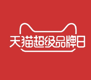 天猫超级品牌日有哪些大品牌参与？有哪些活动亮点？