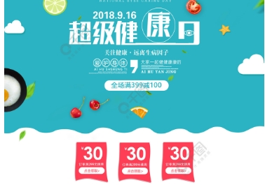 淘宝网健康频道如何找到心仪的商品？有哪些推荐？