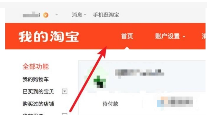 淘宝网登陆首页如何自定义？有哪些优化建议？