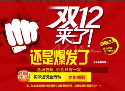 1212购物券如何领取？使用时需要注意哪些事项？