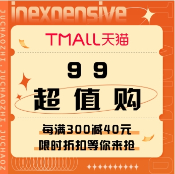 99超值购真的值得购买吗？有哪些隐藏的购物技巧？