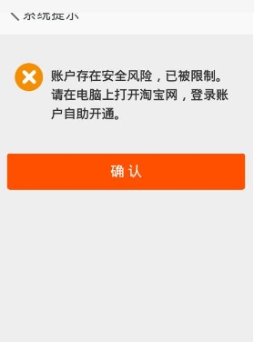 淘宝登录出现问题,哪些原因可能导致?如何快速解决?