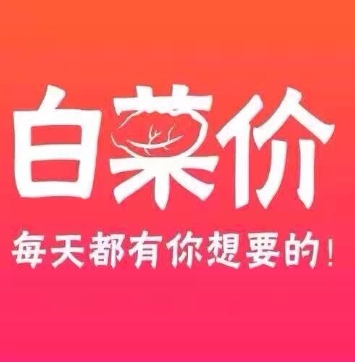 我爱打折55bbs论坛推荐哪些淘宝商品?如何辨别真伪?