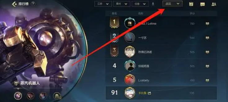 lol一区玩家多吗？如何提升在该区的排名？