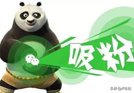 微信公众号涨粉的方法有哪些，公众号涨粉丝平台及技巧