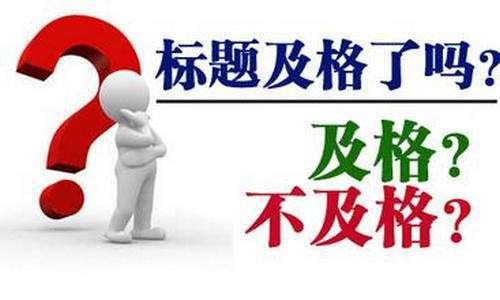 微信公众号如何免费涨粉?这三个技巧你肯定没用