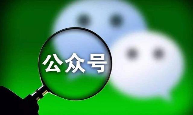 微信公众号如何免费涨粉?这三个技巧你肯定没用