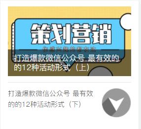 微信公众号怎么做才能涨粉,掌握这三点很重要