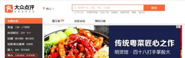 酒店seo优化,8种帮酒店引流的重要站外平台