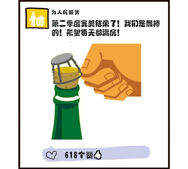酒店人发朋友圈的常用套路，你中了几枪？