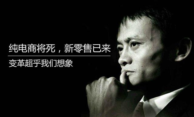 疯长的新零售,何为正确的飞翔姿势?