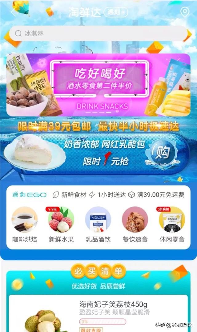 阿里巴巴新零售项目,不干盒马跑来干这个?