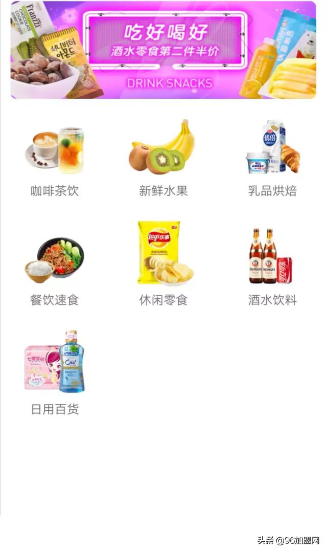 阿里巴巴新零售项目,不干盒马跑来干这个?